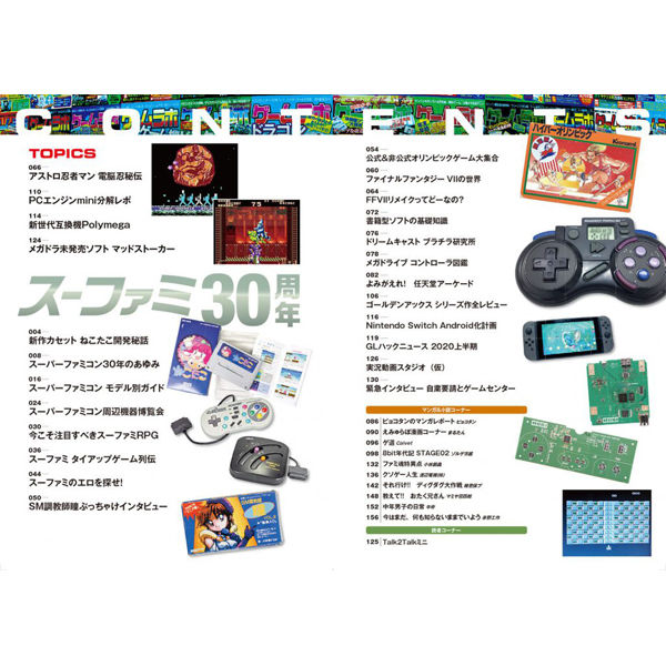 本 ゲームラボ 春夏 三才ブックス オンラインショップ