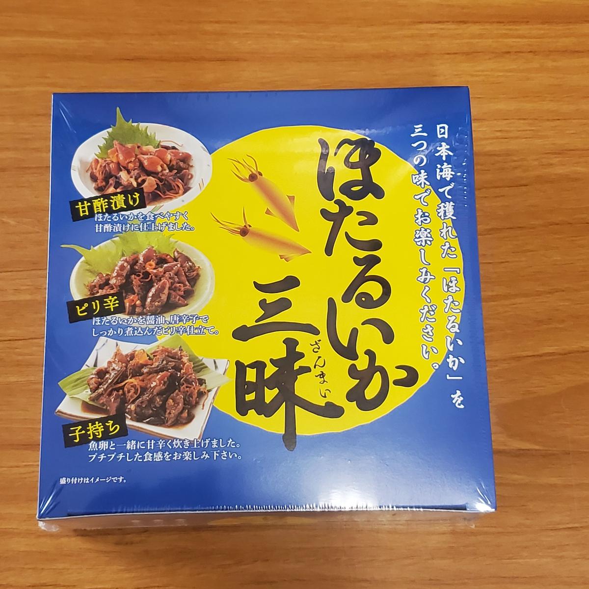 ほたるいか三昧 常温便 富山名産の鱒 ます 寿しやお土産物の通販サイト 立山あるぺん村 オ
