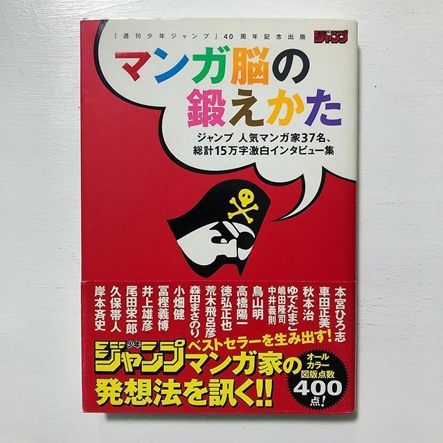 マンガ脳の鍛え方 古本と新刊 Scene
