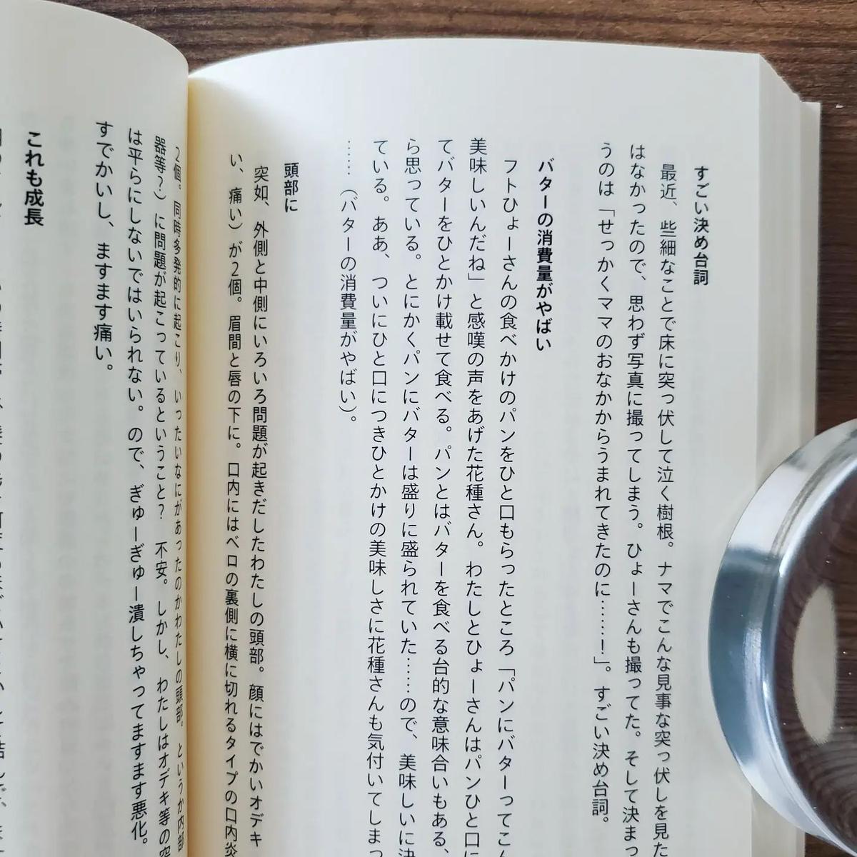 家族カレンダー 古本と新刊 Scene