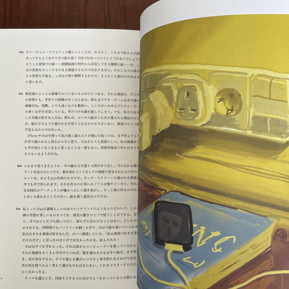 絵画の歴史 洞窟壁画からiPadまで 増補普及版 | 古本と新刊 scene