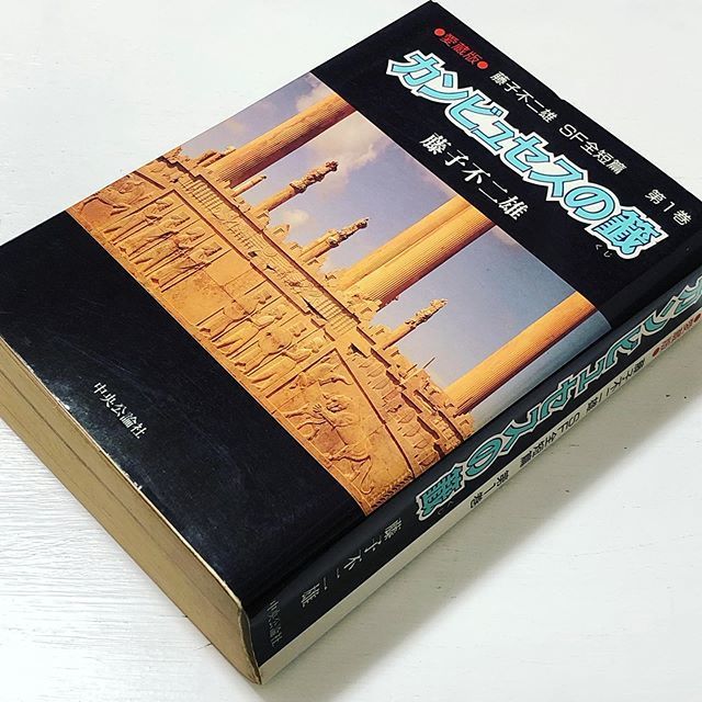 カンビュセスの籤 古本と新刊 Scene
