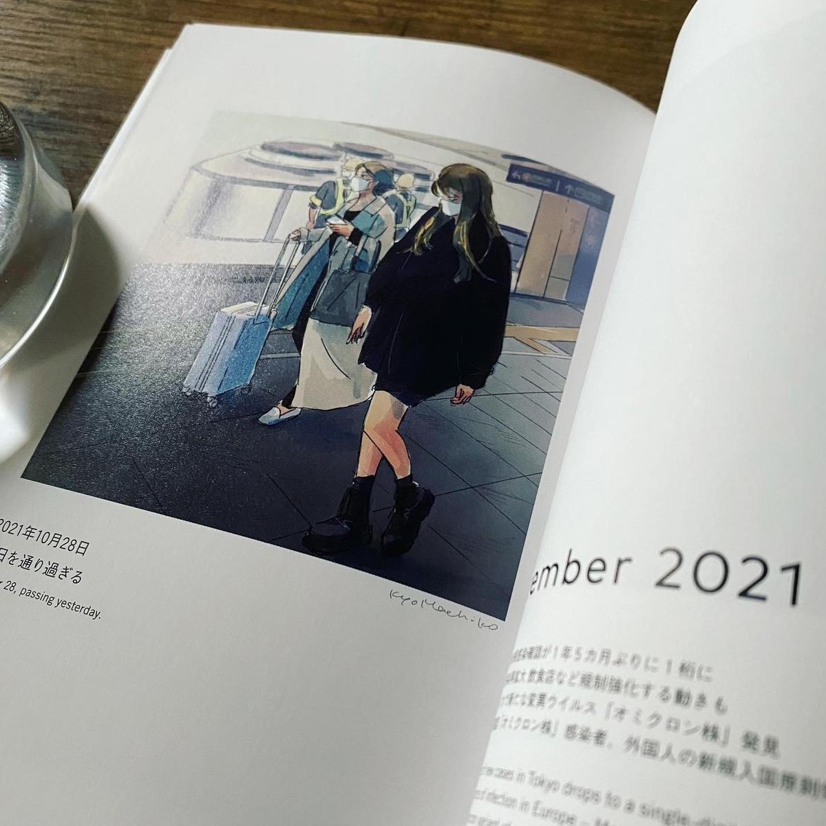 Essential わたしの Stayhome日記 21 22 古本と新刊 Scene