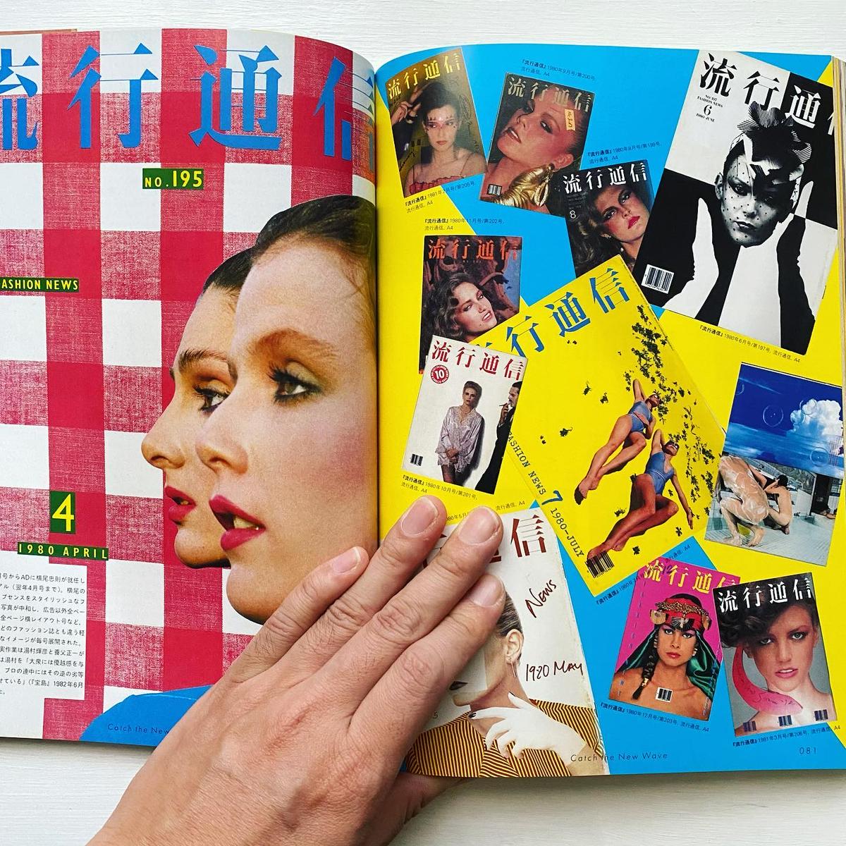 20世紀エディトリアル オデッセイ 時代を創った雑誌たち 古本と新刊 Scene