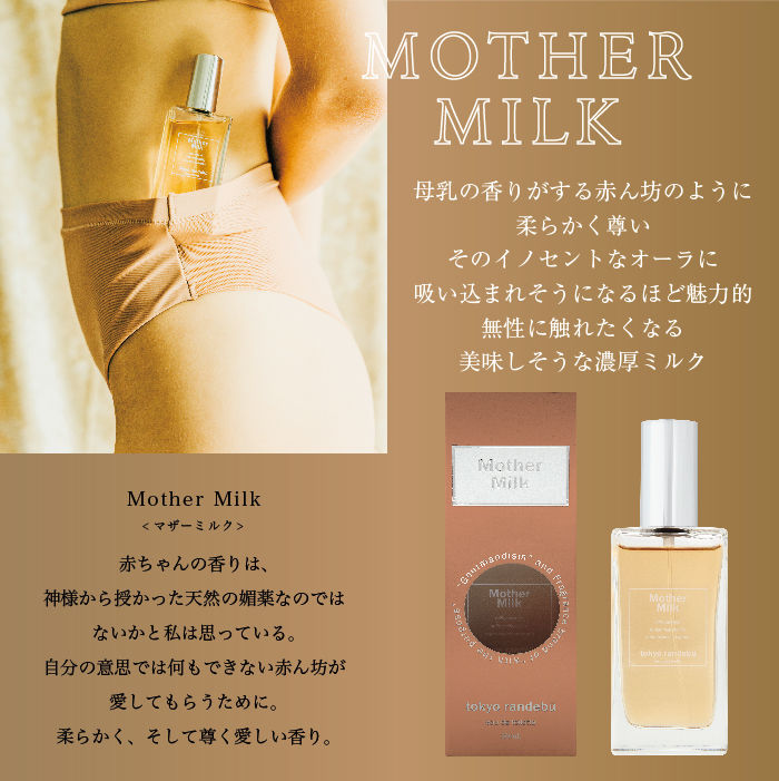 トウキョウランデブー オードトワレ 香水 香り製品の直営通販店 Scent I Land