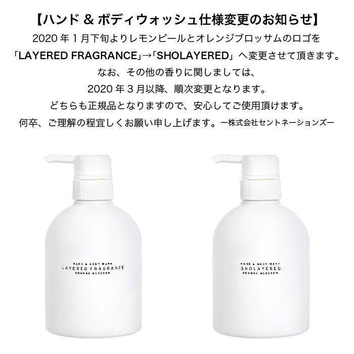 Hand Body Wash| ハンドアンドボディウォッシュ | 香水・香り製品の直営通販... Hand Body Wash| ハンドアンドボディウォッシュ | 香水・香り製品の直営通販...