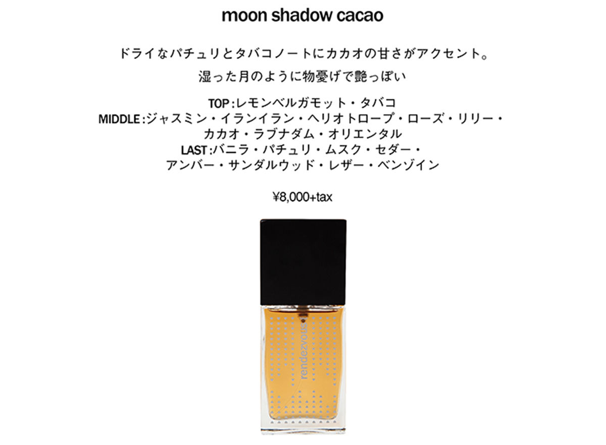 トウキョウランデブー オードパルファン 50ml Tokyo Rendezvous Ea