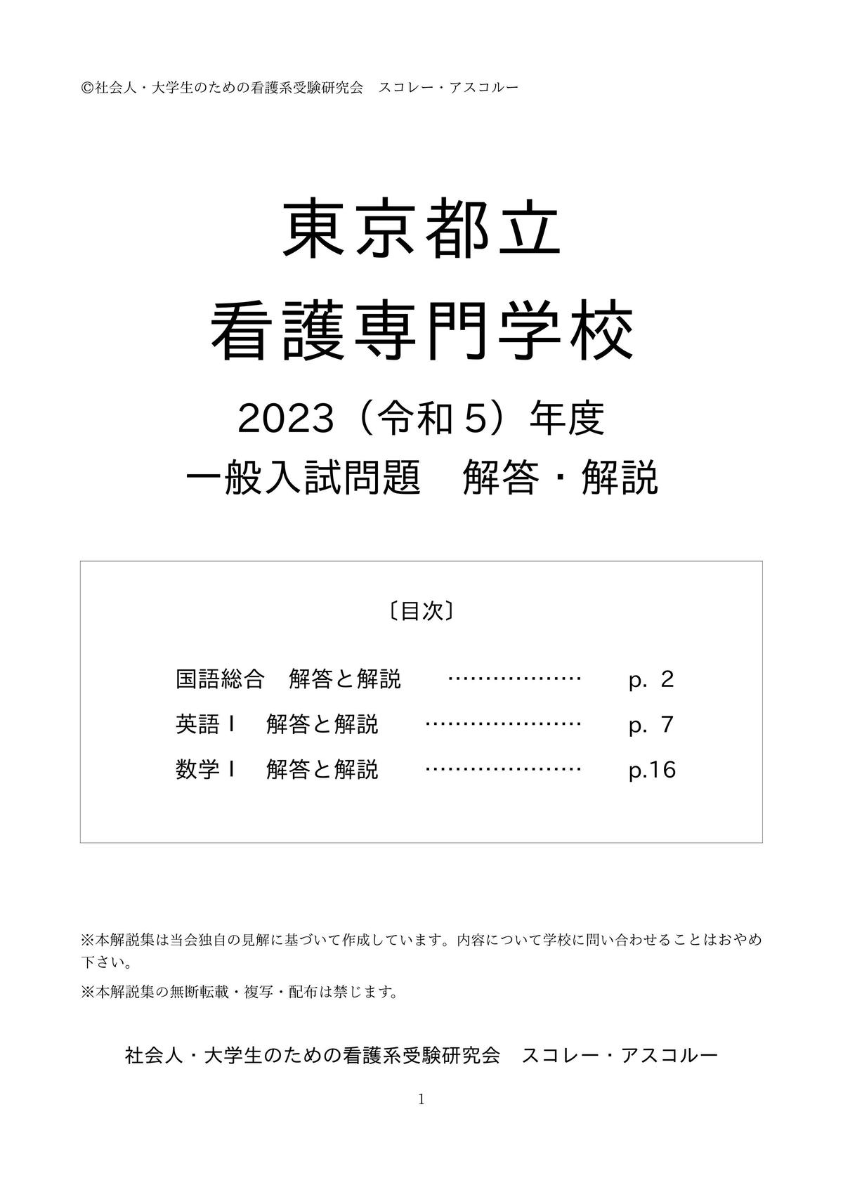 定番のお歳暮 一般 看護専門学校 過去問 本｜語学・辞書・学習 おおよそ10年前 語学・辞書・学習参考書