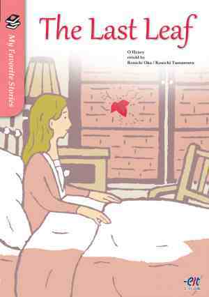 エスト出版 The Last Leaf 問題集本体のみ 別冊解答なし 新品 Isbn 9784 エスト出版 The Last Leaf 問題集本体のみ 別冊解答なし 新品 Isbn 9784