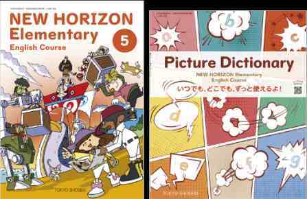 東京書籍 小学教科書 New Horizon Elementary English Cours