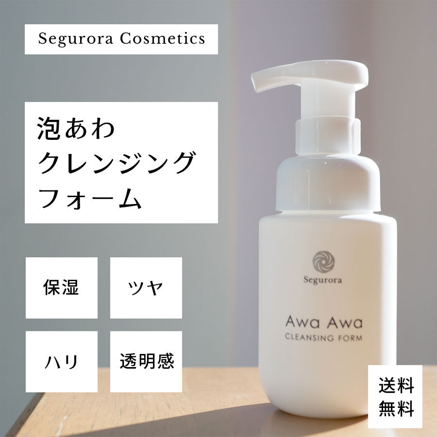泡あわクレンジングフォーム 0ml ボトル入り Segurora Cosmetic