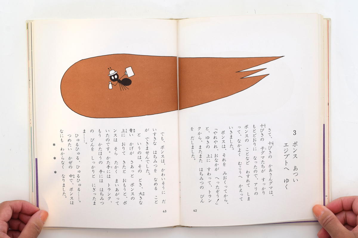 ポンスドリルのリーフレット