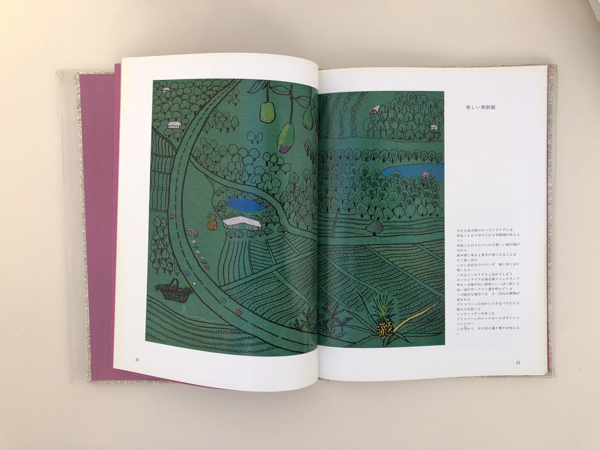 ファビリック ピクチャー 糸の旅 森麗子作品集 誠光社 通信販売