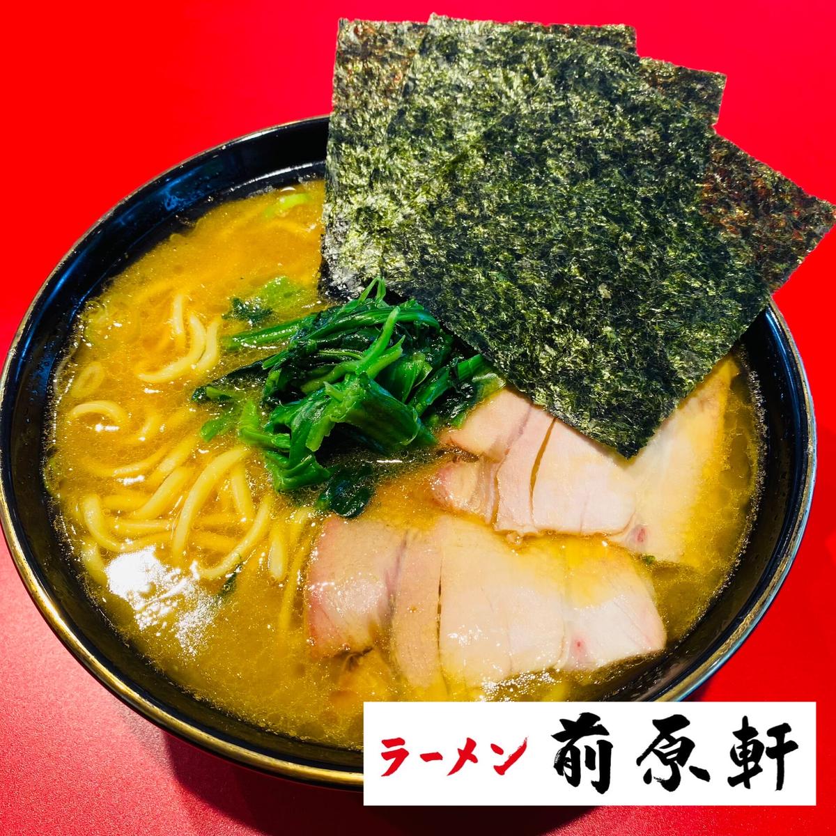 コラボ商品 冷凍便 ラーメン前原軒 豚骨醤油らーめん ヌードルツアーズ 全国の人気の