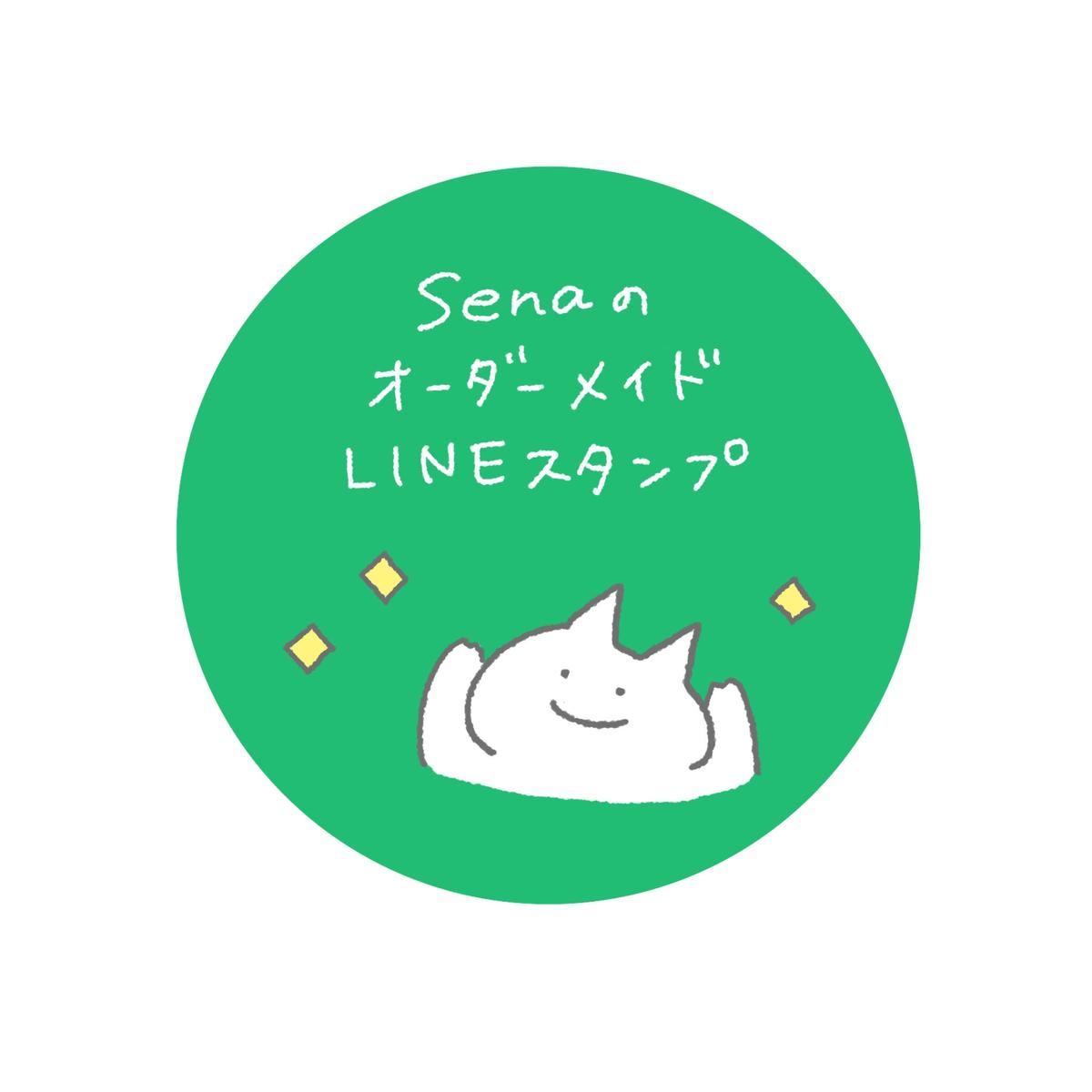LINEスタンプオーダー】m様専用 LINEスタンプオーダー】m様専用