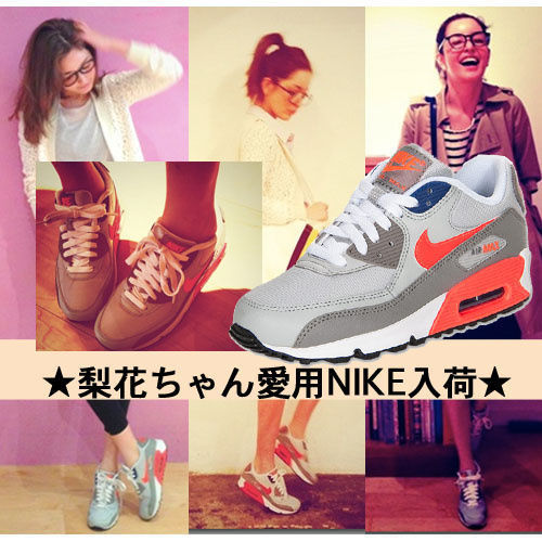 梨花ちゃんへビロテ 最安値 Nike スニーカー Air Max 90 セレクトショップ通