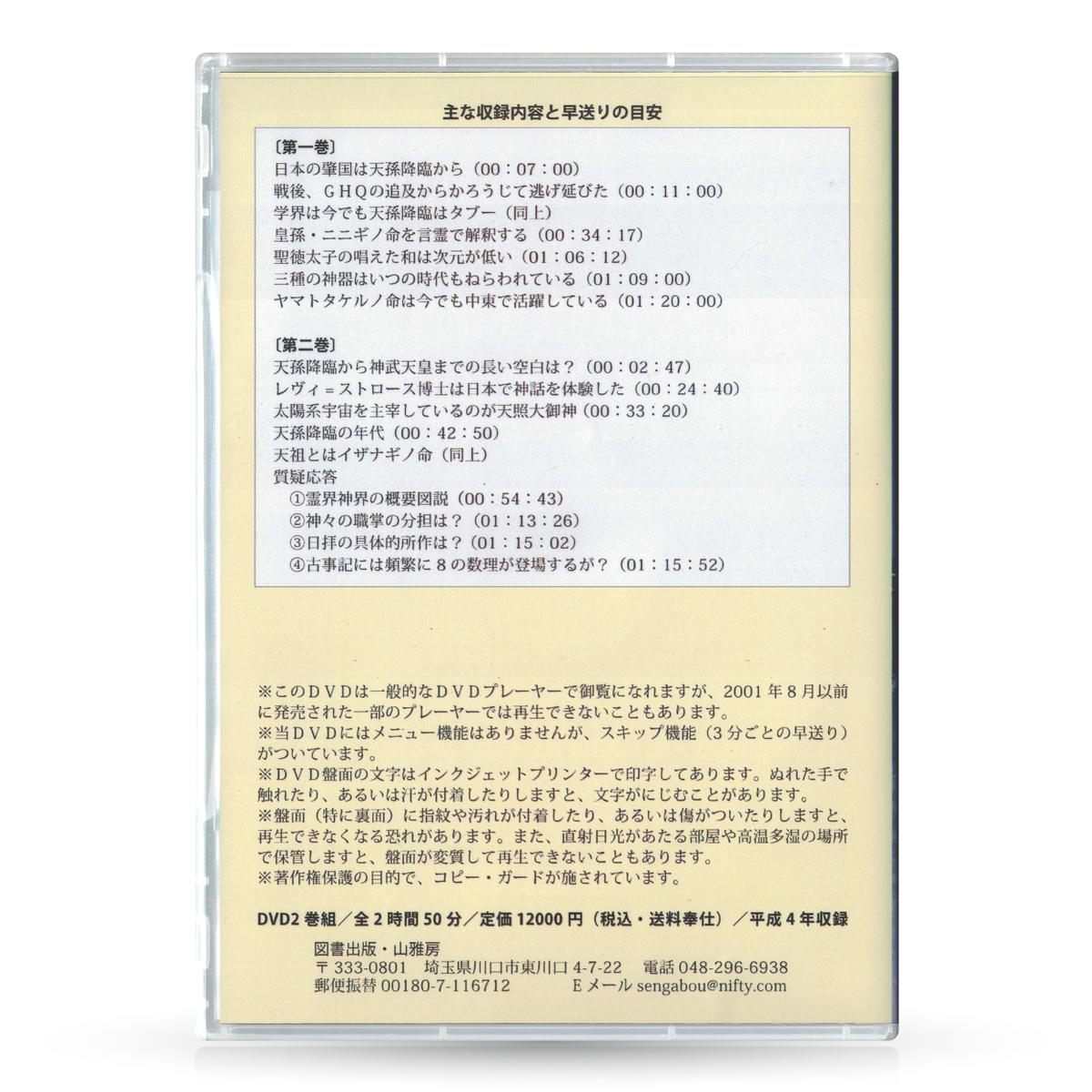 相曾誠治講演 DVD 12巻セット