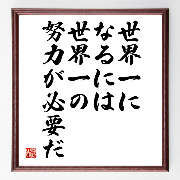 佐藤雪洞（作）肉筆 真作 色紙額 額装書画 佐藤雪洞（作）肉筆 真作 色紙額 額装書画