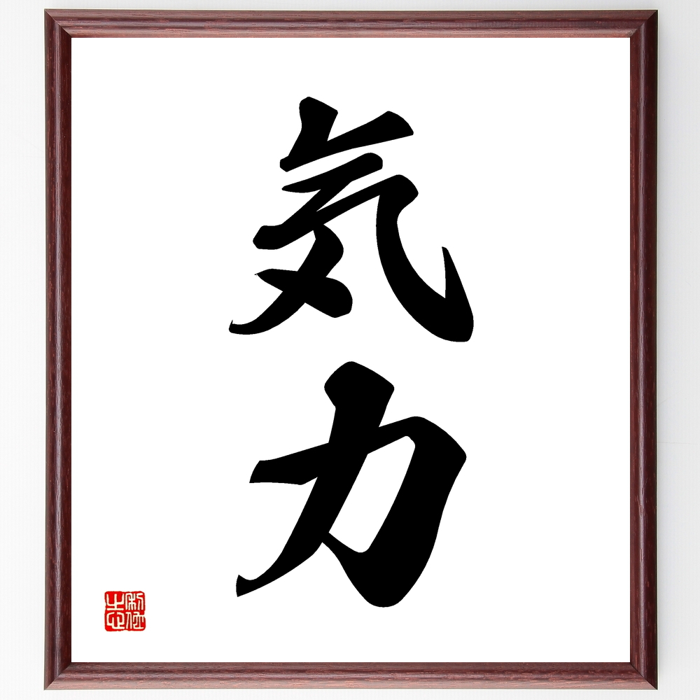 100 本物保証 二字熟語 中庸 額付き書道色紙 受注後直筆 洋画 Www Goldenshoppingcalhau Com Br