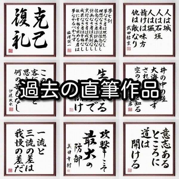 上品 書道色紙嘉納治五郎の名言 柔を能く 剛を制す 額付き受注後直筆 Y3760 色紙 Www Meyer Be