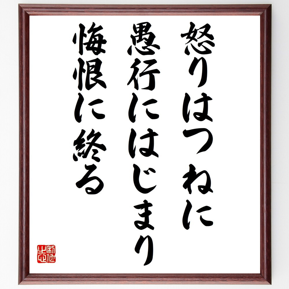 怒り 名詞, 怒りを表す言葉 – NSTIXA