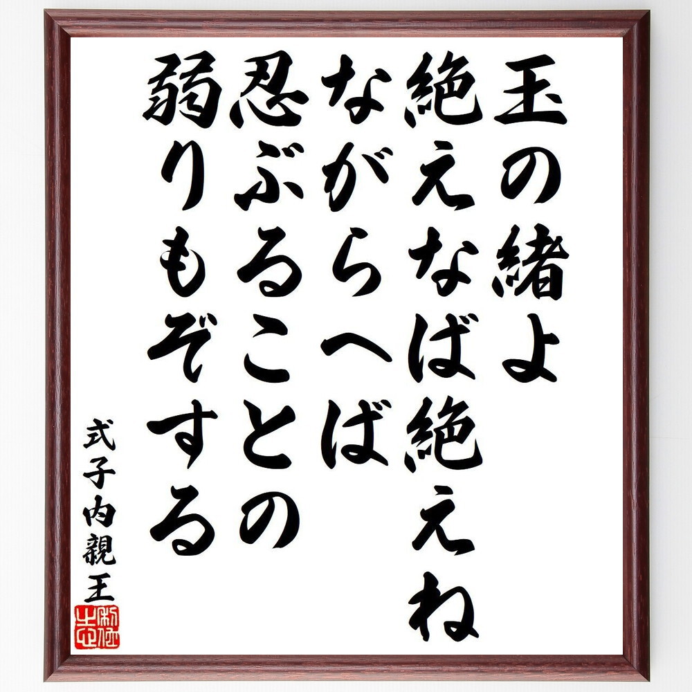 式子内親王玉の緒よ 意味 – 式子内親王 玉の緒よ 表現技法 – DSCP