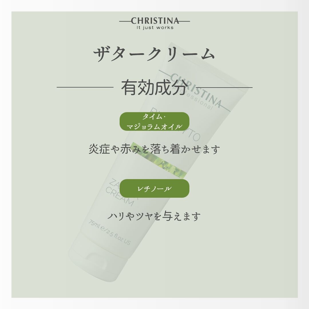 ○送料無料○ クリスティーナ ビオフィート ザタークリーム rusinova.pl