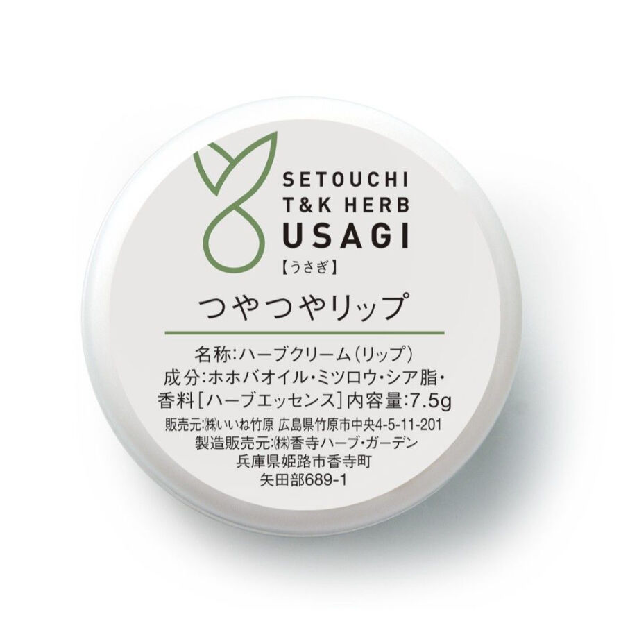 レモンマートルの香りで唇に潤い うさぎシリーズ ハーブクリーム つやつやリップ 7 5g