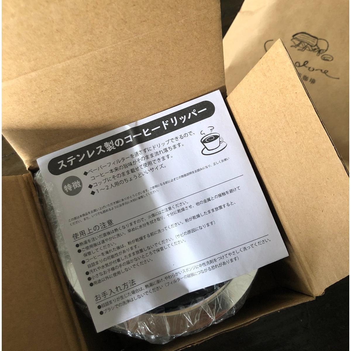ステンレス 珈琲ドリッパー ブレンド珈琲１００gセット Shadore Net