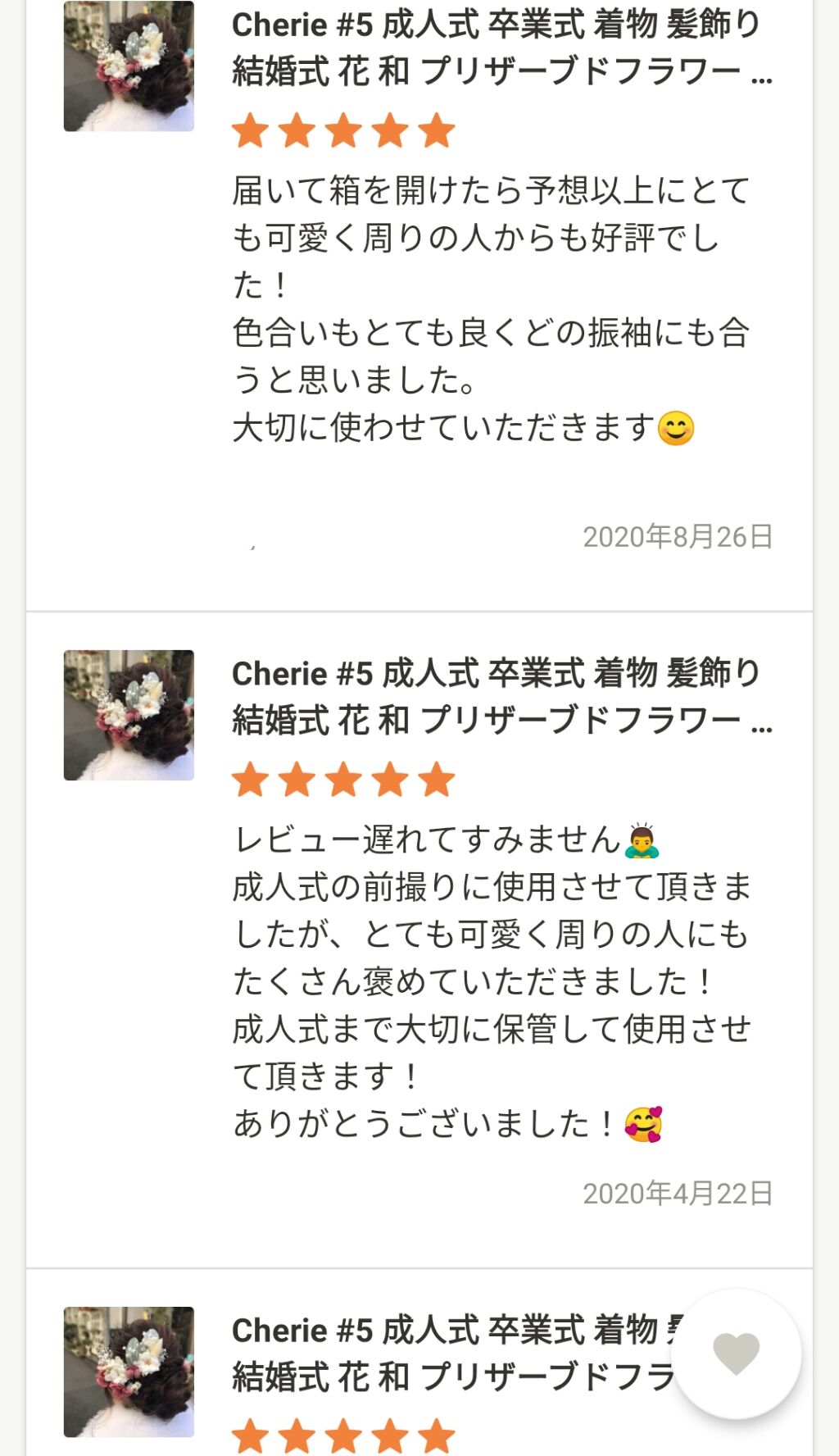 Cherie オーダーメイド髪飾り 成人式 卒業式 結婚式 Shugary