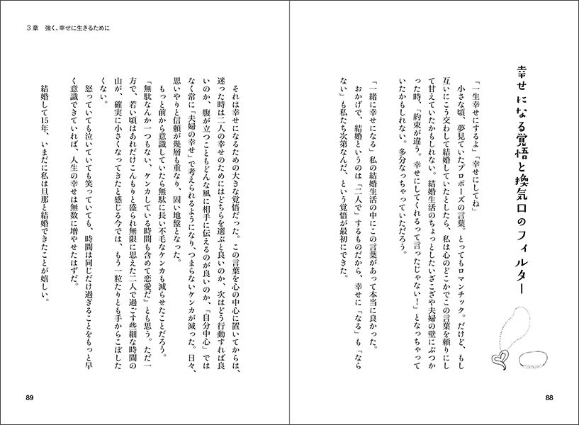 強く生きていくために あなたに伝えたいこと 野々村友紀子 Shcbook Store 強く生きていくために あなたに伝えたいこと 野々村友紀子 Shcbook Store