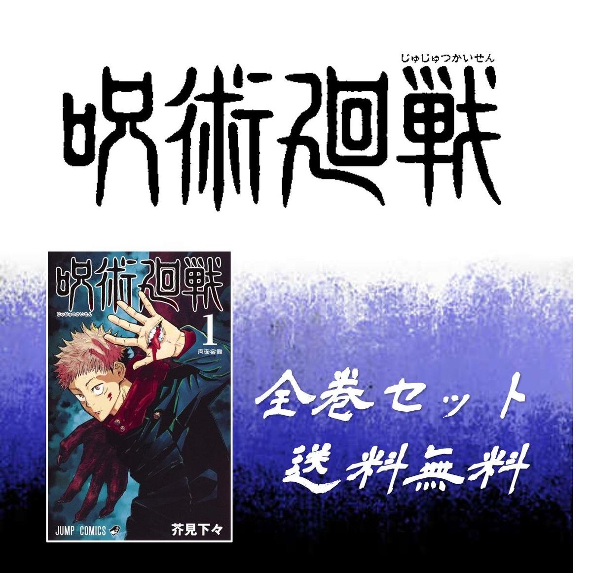 呪術廻戦 0 16巻 全巻セット Shibuya Tsutaya Online Shop 呪術廻戦 0 16巻 全巻セット Shibuya Tsutaya Online Shop