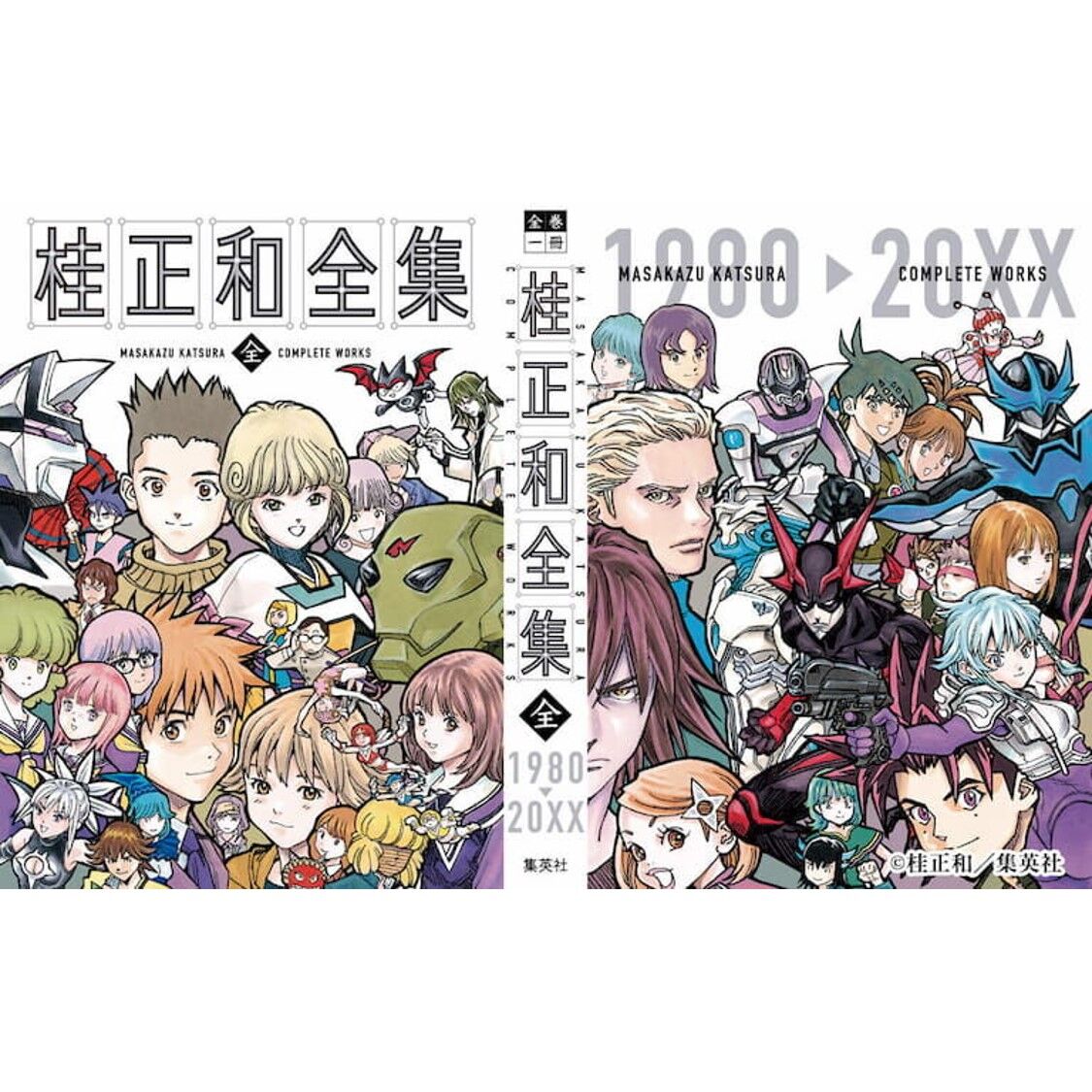 全巻一冊 桂正和全集 桂正和 集英社 Shibuya Tsutaya Online Shop