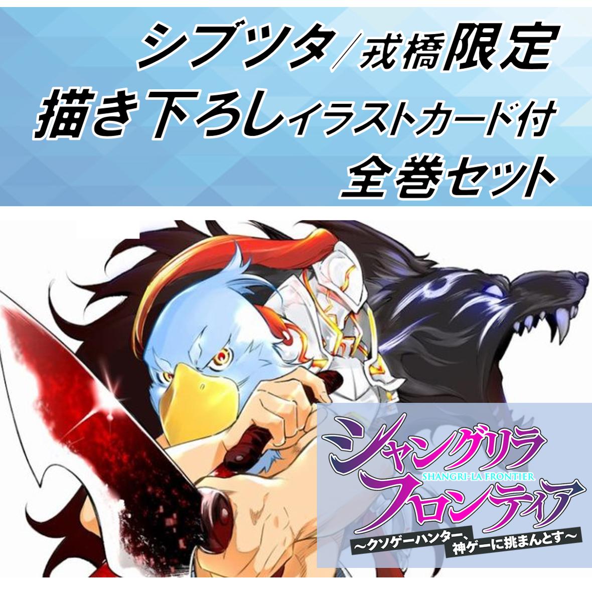 Shibuya Tsutaya Tsutaya Ebisubashi限定特典描き下ろしイラス