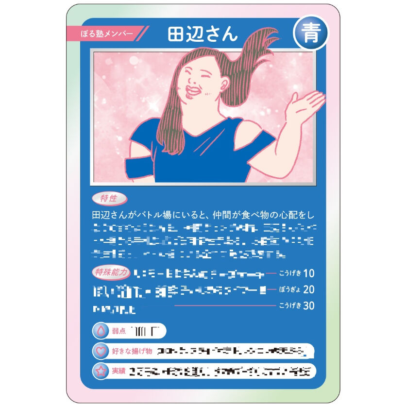 SHIBUYA TSUTAYA限定ぼる塾カード付き】『酒寄さんのぼる塾生活