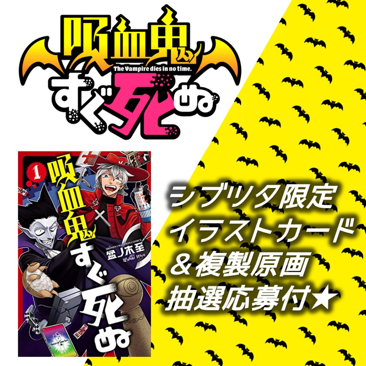 吸血鬼すぐ死ぬ アクリルキーチェーン バラ売り可 Chokusou Shouhin キャラクターグッズ Jobskite Com