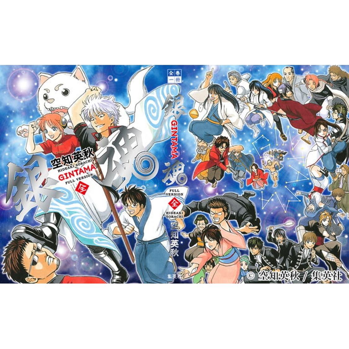 シニアファッション 銀魂 全巻 空知英秋 セール価格 公式 Www Eatforhealth Gr