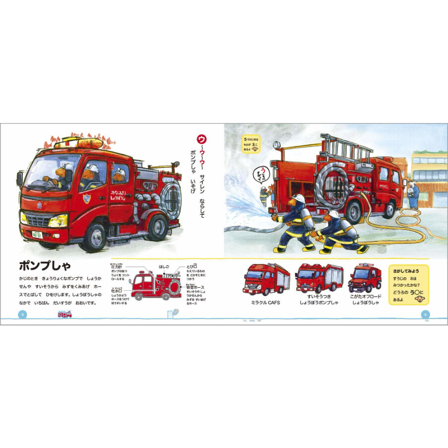 みる よむ カルタであそぶ はたらくくるま みみずくの本屋さん