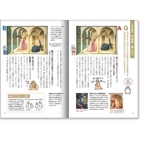 モナリザの秘密 目からウロコの鑑賞術26章 みみずくの本屋さん