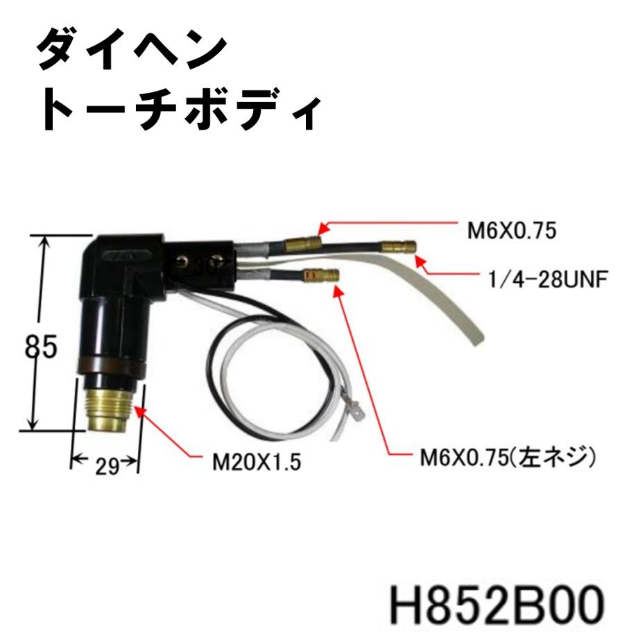 プラズマ切断トーチ ダイヘン DAIHEN エアプラズマ切断用トーチ CTPW-1201 ストレート形 10M D-12000用 通販 