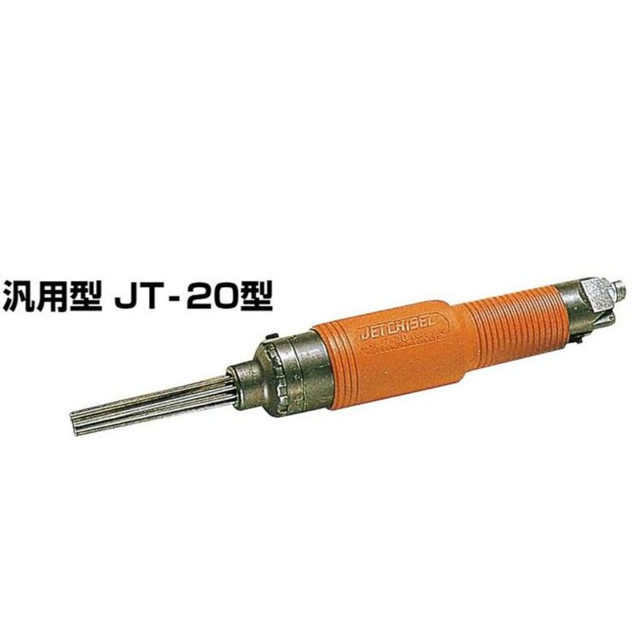 9月からの新価格・4営業日以内に出荷】日東工器 ジェットタガネ JT-20 ...