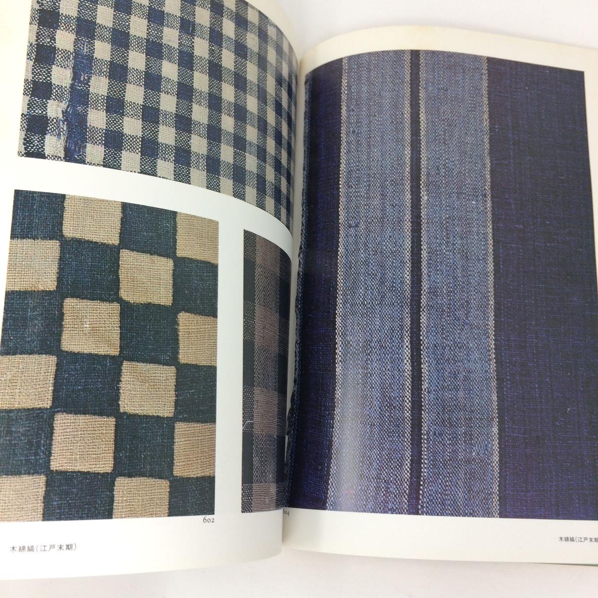 普及版 筋・縞・格子紋様図鑑 吉本 嘉門 絶版☆レア本