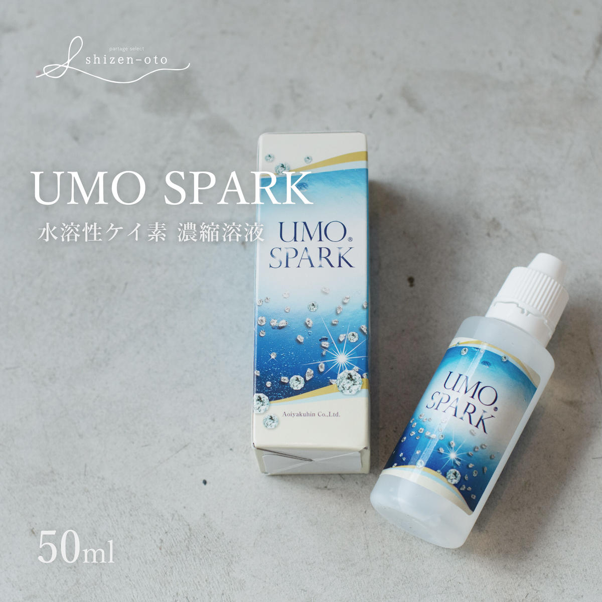 ★3本セット★水溶性珪素umo濃縮液 500ml 楽天市場】umo濃縮溶液 50ml umo シリカ水 飲むシリカ 水 飲料水