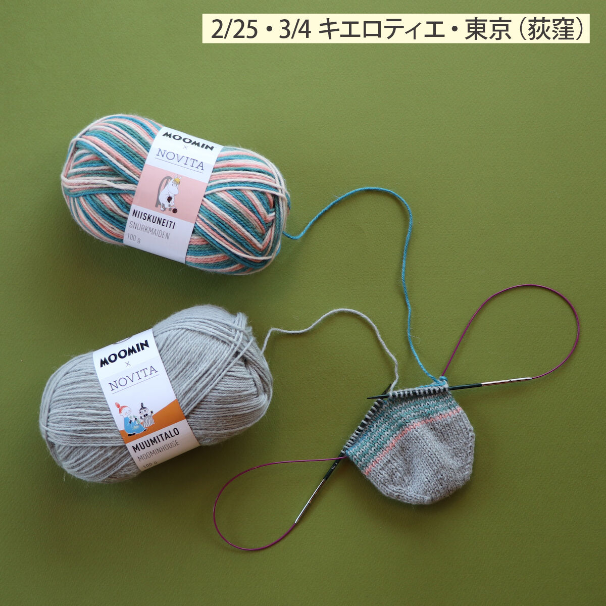 NATURAL MOUNTAIN MONKEYS NOVITA シルバー　100 NOVITA ノビタ NATUNATURAL MOUNTAIN MONKEYS NATURAL MOUNTAIN