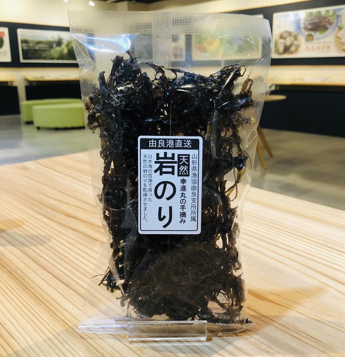 飛島産 天然 岩のり バラ 10g 山形県 日本海 庄内浜 乾物 おかず 山形県庄内発 観