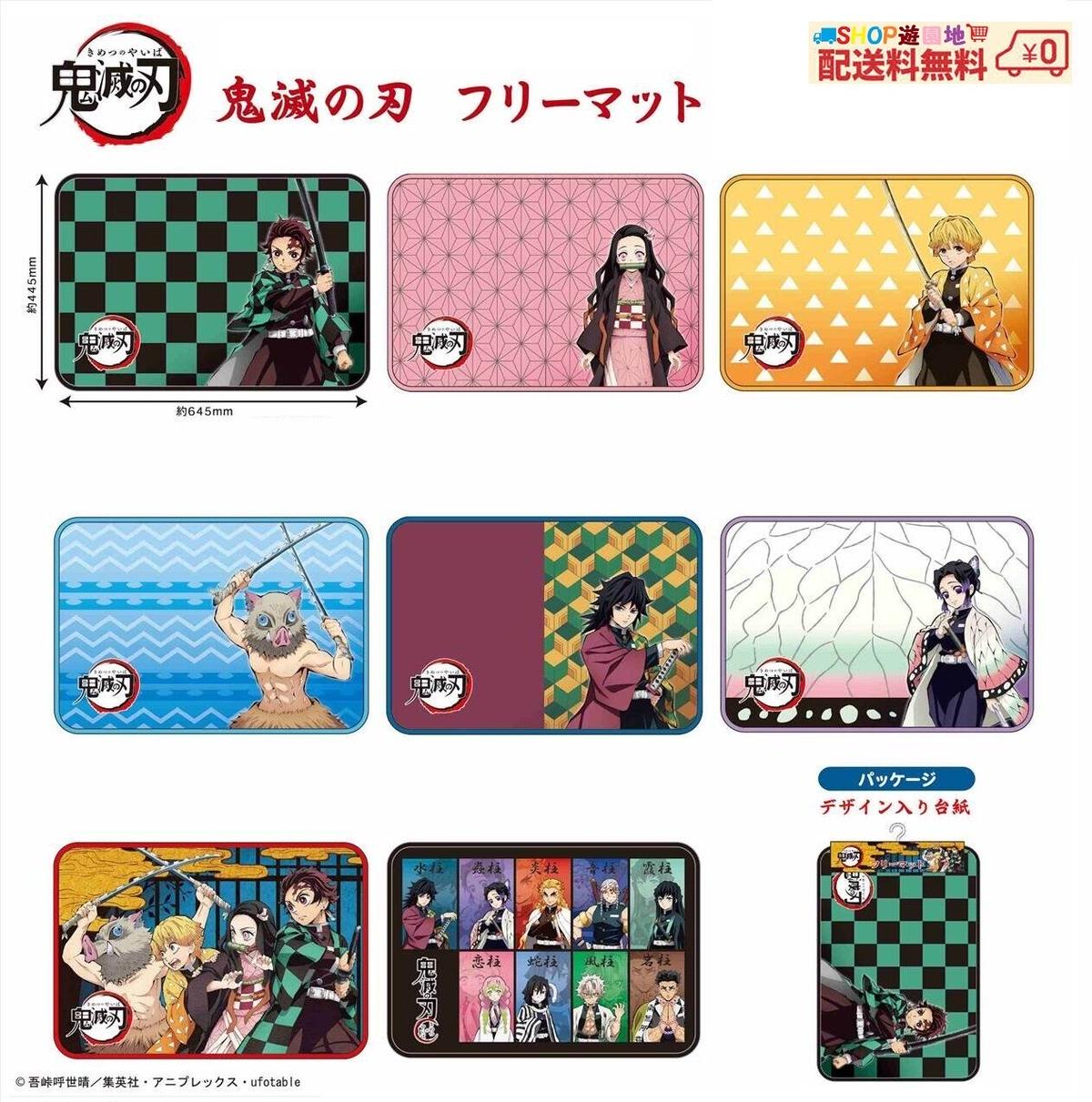 鬼滅の刃 蟲柱 胡蝶しのぶ フリーマット 玄関やリビングなど好きなところに ｓｈｏｐ遊園地