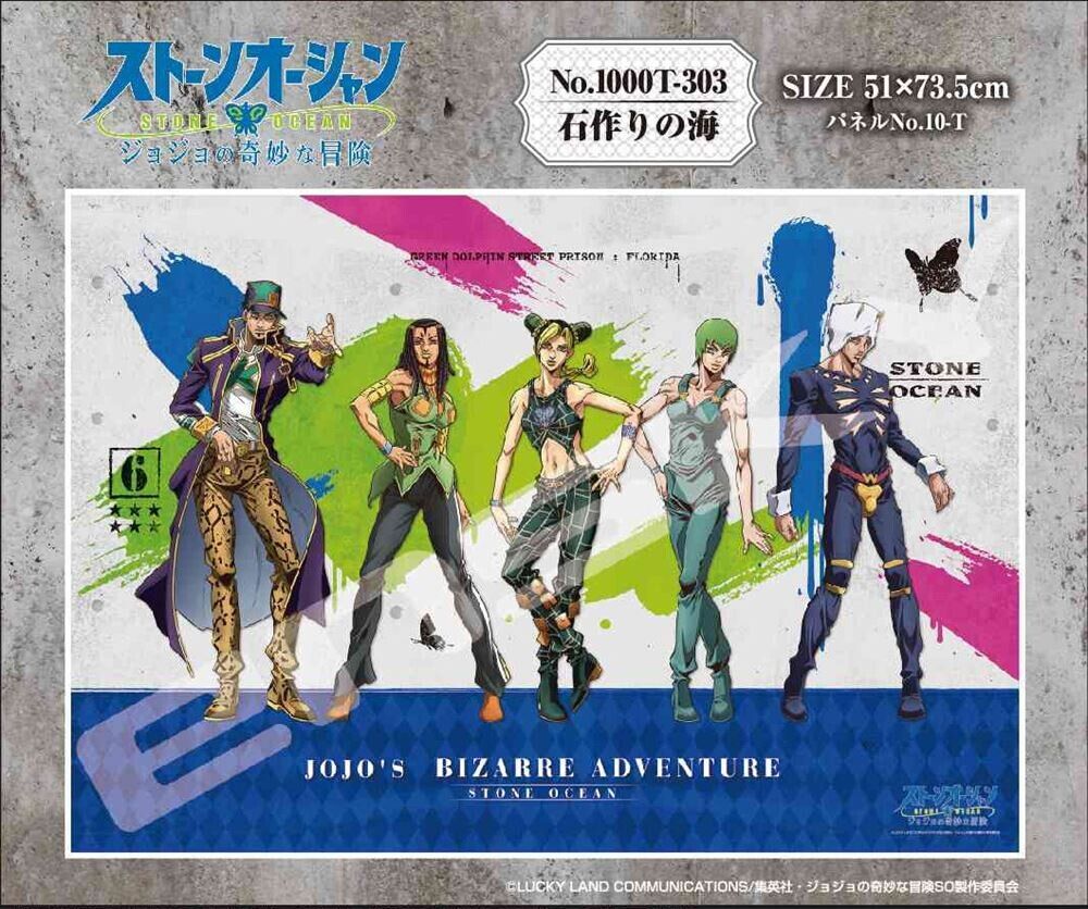 喜ばれる誕生日プレゼント 空条承太郎 1000ピースパズル general-bond