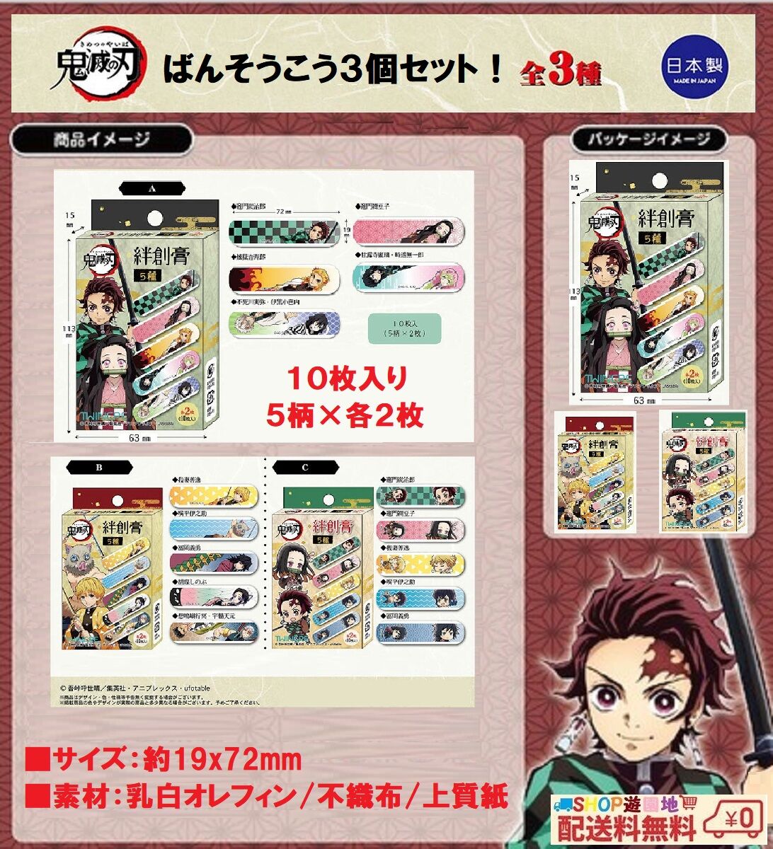 ストリートファイター絆創膏 全種コンプリートセット Sokuhatsu Sou Kanou コミック アニメグッズ Cpmalaysia Com