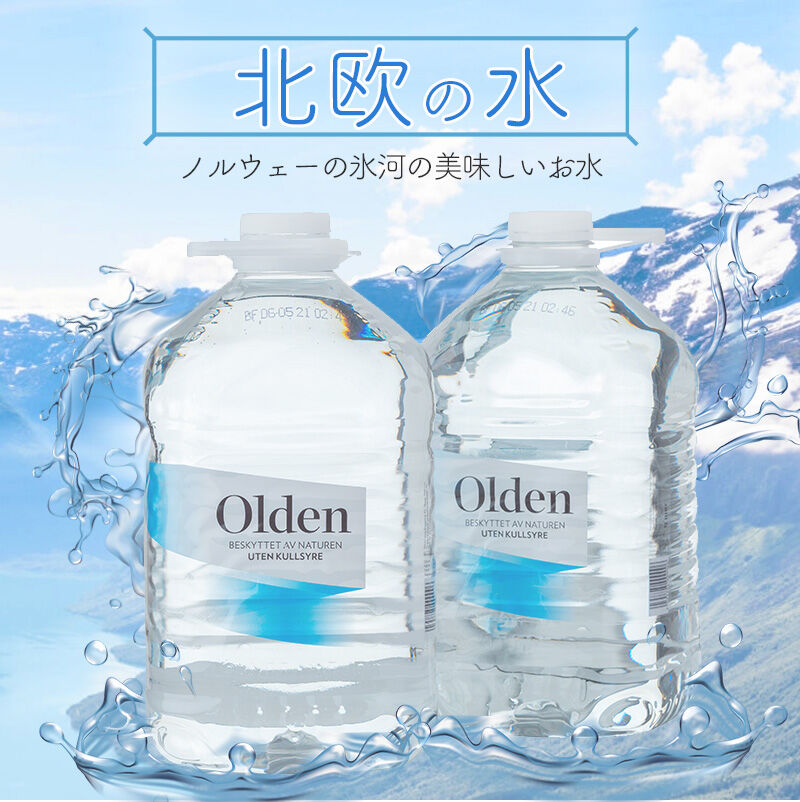 水 ミネラルウォーター ５l 2本 オルデン 送料無料 超軟水 ノルウェー 硬度14 高級天然
