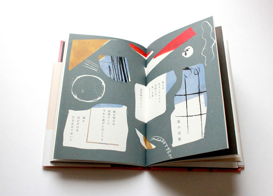 今夜 凶暴だから わたし ミシマ社の本屋さんショップ